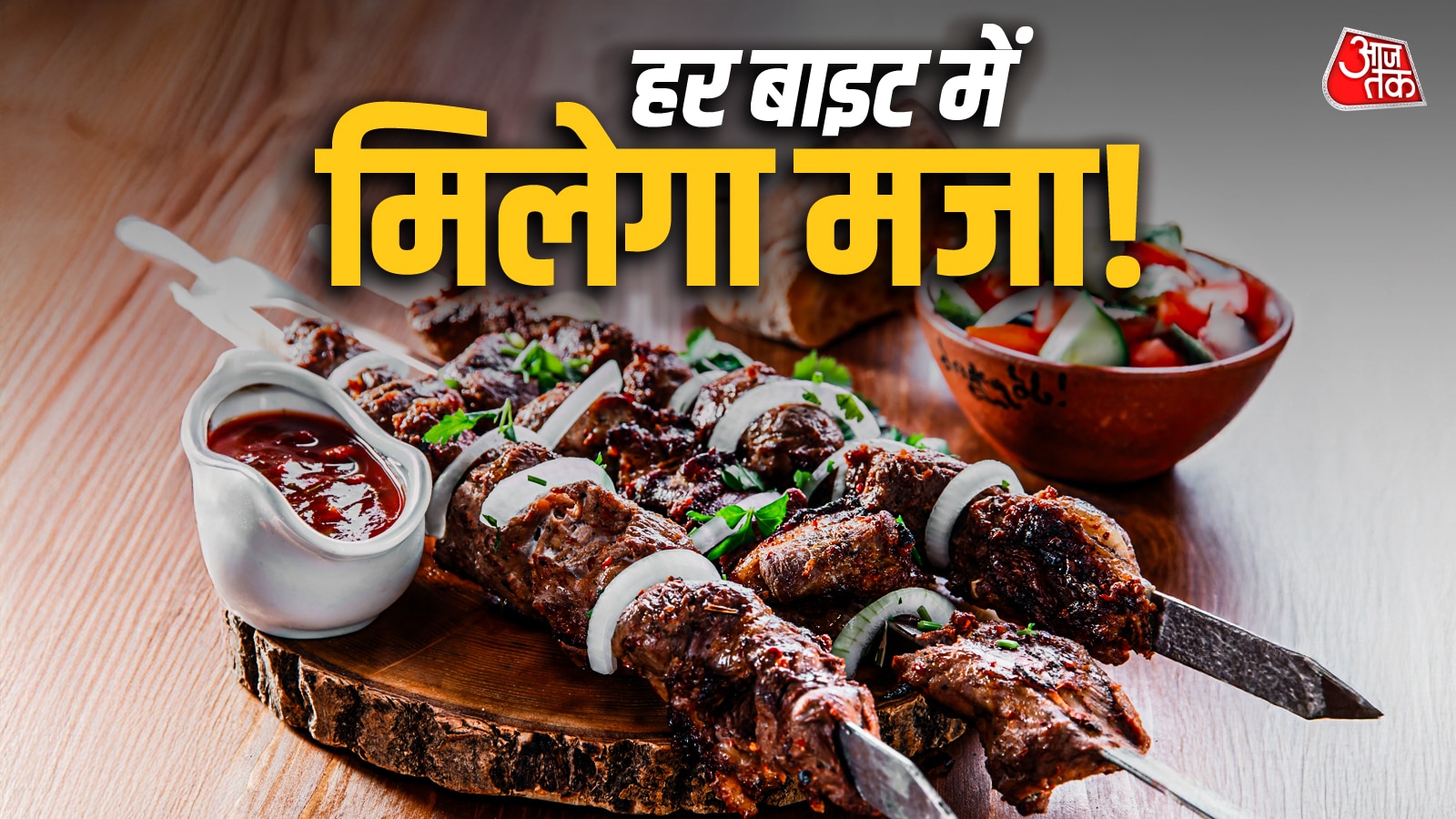 बिना तंदूर बनाएं लाजवाब ईरानी कबाब, घर बैठे मिलेगा होटल जैसा स्वाद , सब पूछेंगे रेसिपी!