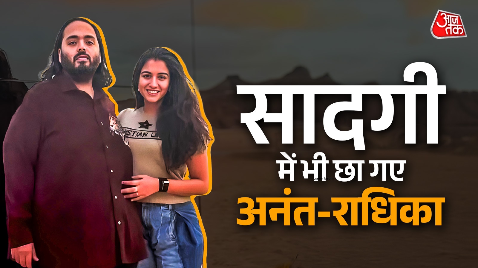 सऊदी में हाथ थामे दिखे राधिका-अनंत, सिंपल लुक में लगे कमाल, PHOTOS