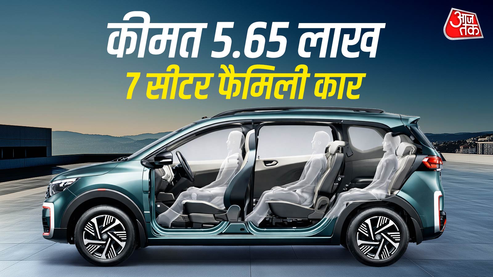 फैमिली-फ्रेंड्स सब होंगे खुश! 5.65 लाख में बेस्ट 7-सीटर कारें