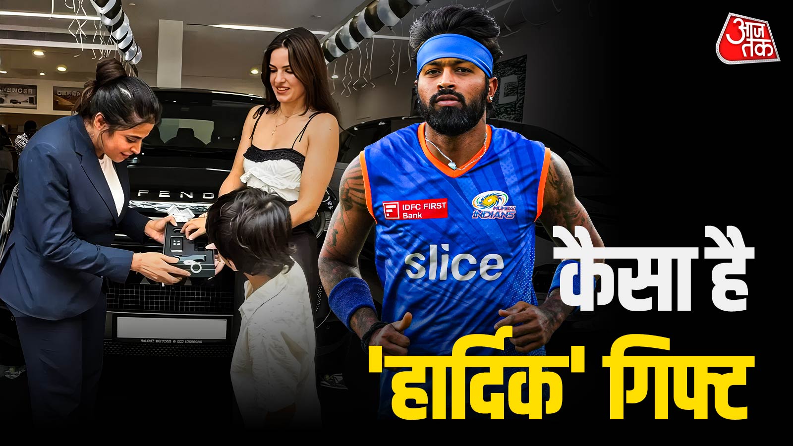 बेटे को हार्दिक का गिफ्ट... EX-वाइफ ने डिलीवरी! कैसी है ये SUV