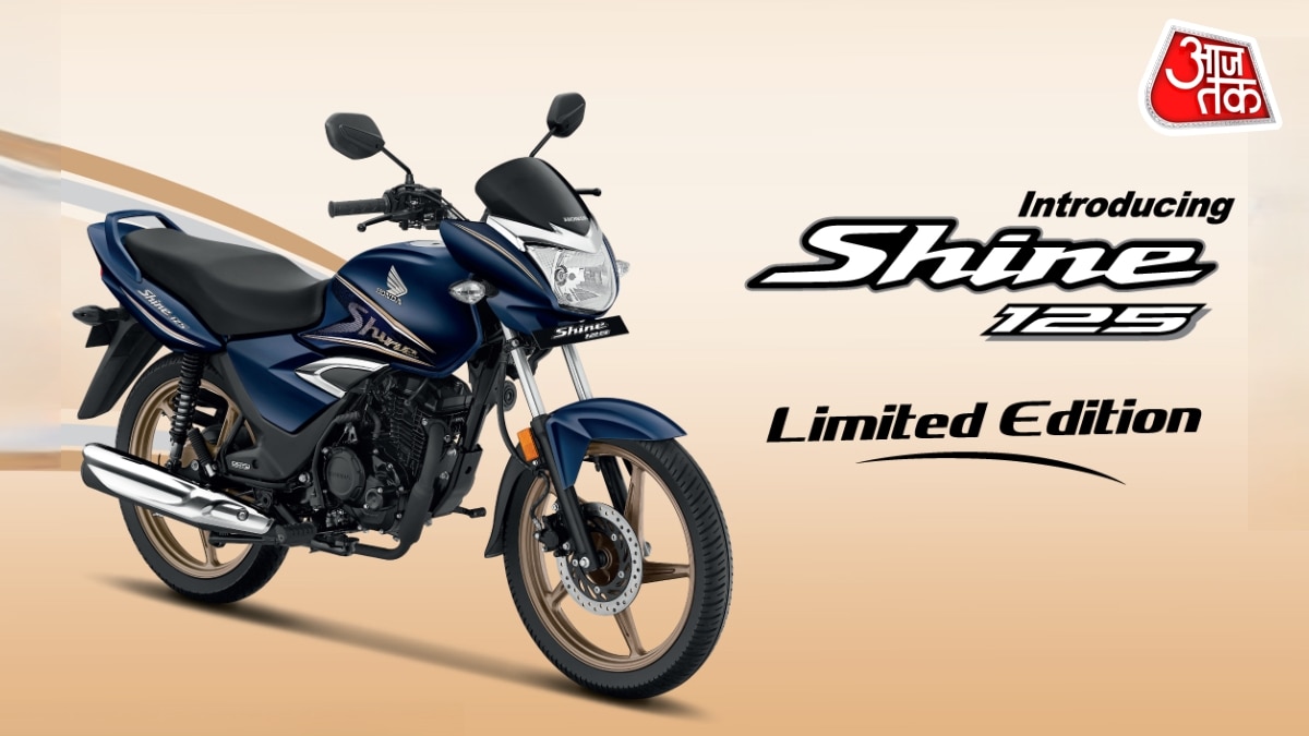 3,500 रुपये EMI... प्रीमियम फीचर्स! Honda की सस्ती बाइक लॉन्च