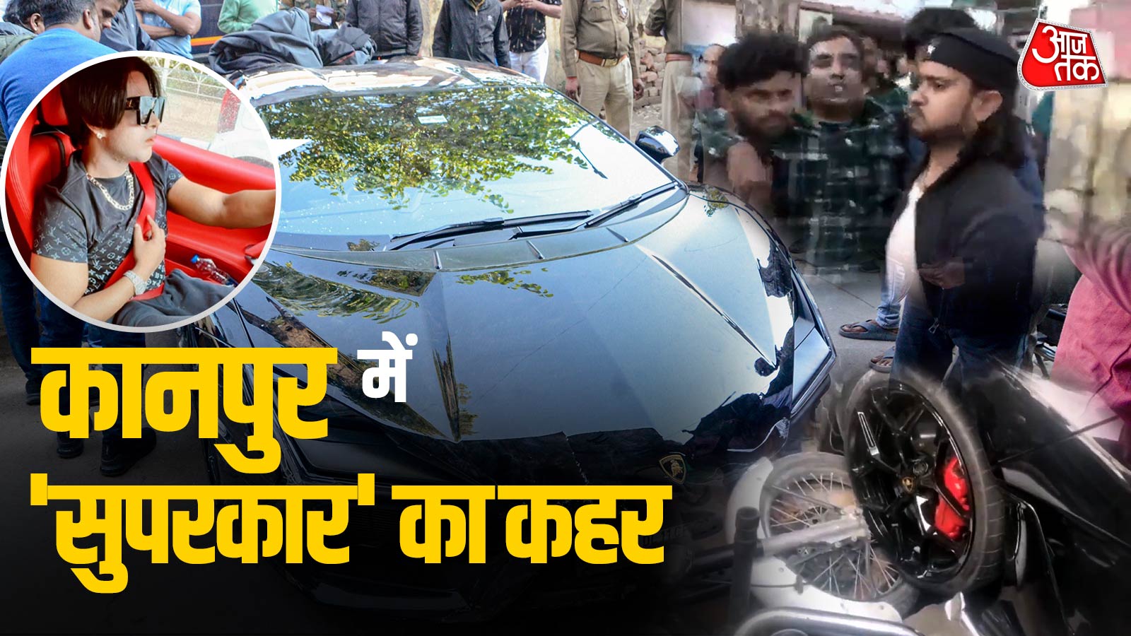 10 करोड़ कीमत... 2.5 सेकंड में रफ्तार! कैसी है कानपुर में कहर ढाने वाली कार