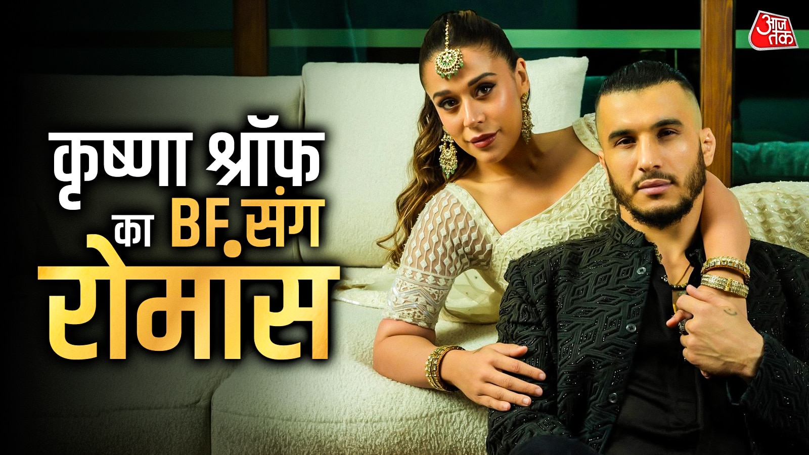 अफगानी BF की बांहों में टाइगर श्रॉफ की बहन, हसीन वादियों में हुईं रोमांटिक, Video