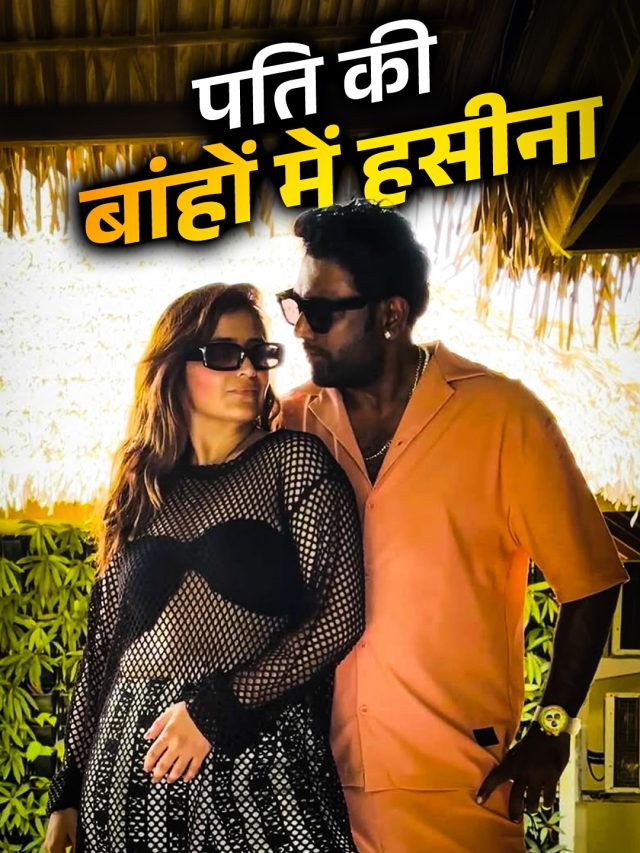 पति की बांहों में गोविंदा की भांजी, वेकेशन पर हुईं रोमांटिक, बिकिनी टॉप में छाया लुक