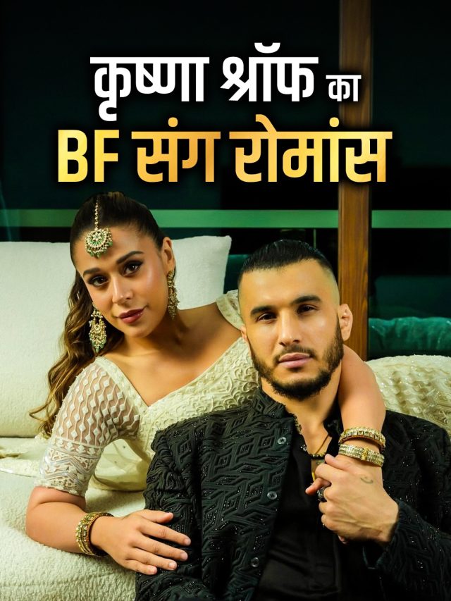 अफगानी BF की बांहों में टाइगर श्रॉफ की बहन, हसीन वादियों में हुईं रोमांटिक, Video