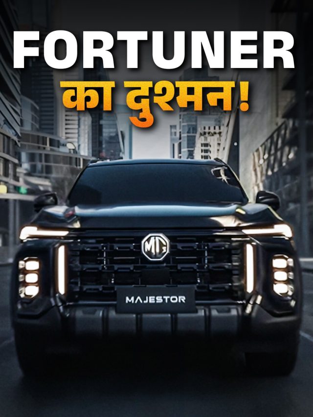 Fortuner को असली टक्कर! कल लॉन्च होगी धांसू Majestor
