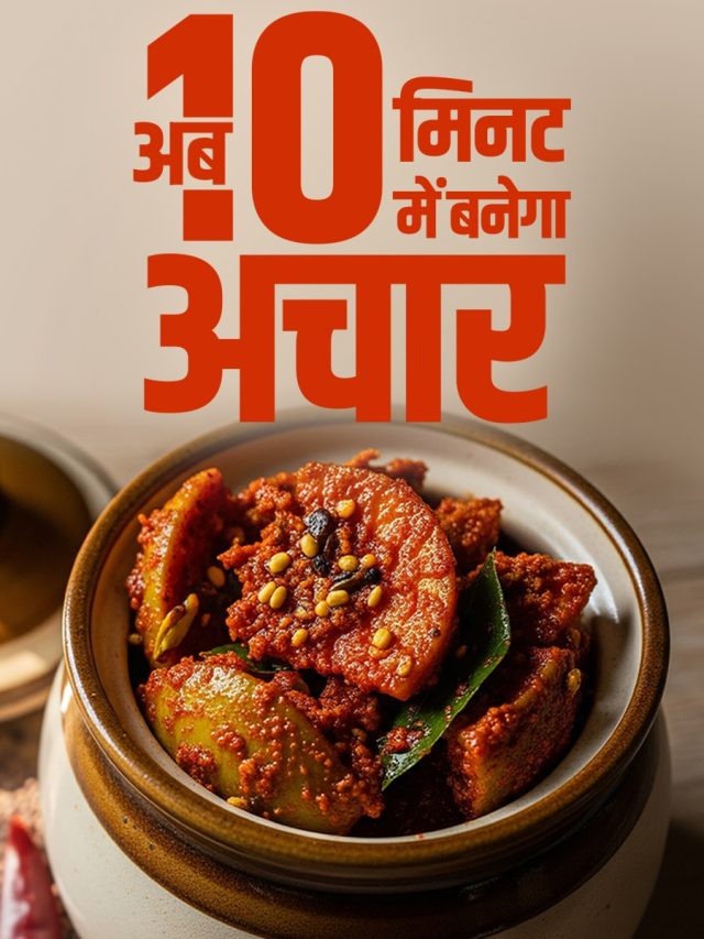 ना तेल, ना ज्यादा मसाला, ऐसे बनाएं गाजर-गोभी का अचार... उंगलियां चाटेंगे लोग