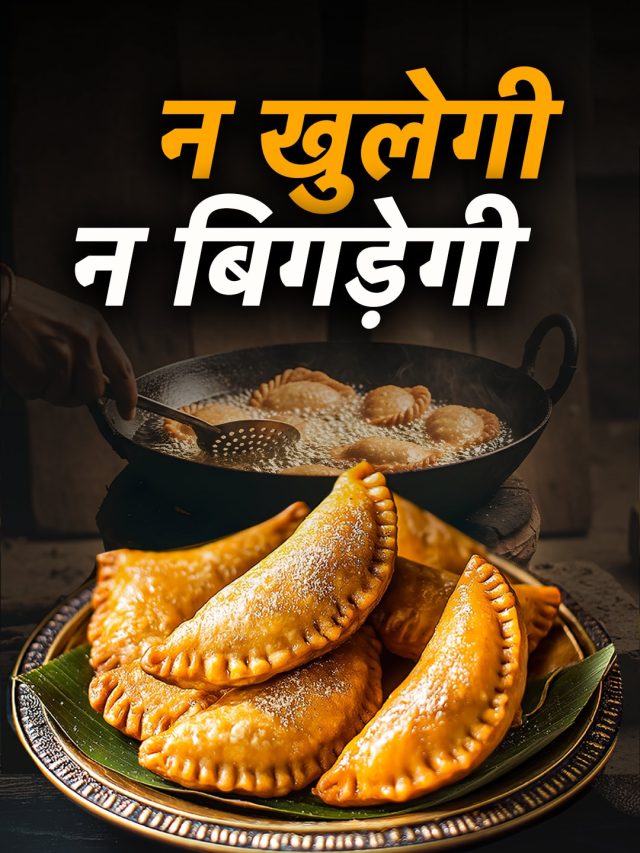 तेल में डालते ही फट जाती है गुजिया? होली से पहले बस ये 5 बातें रख लें याद, बनेगी खस्ता
