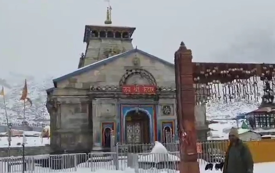 केदारनाथ धाम में आसमान से रूई की तरह गिर रही बर्फ, देखें शानदार वीडियो