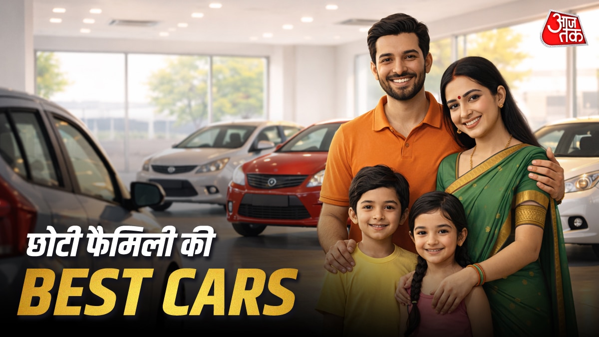 3.50 लाख कीमत... 34KM का माइलेज! छोटी फैमिली के लिए सस्ती कारें
