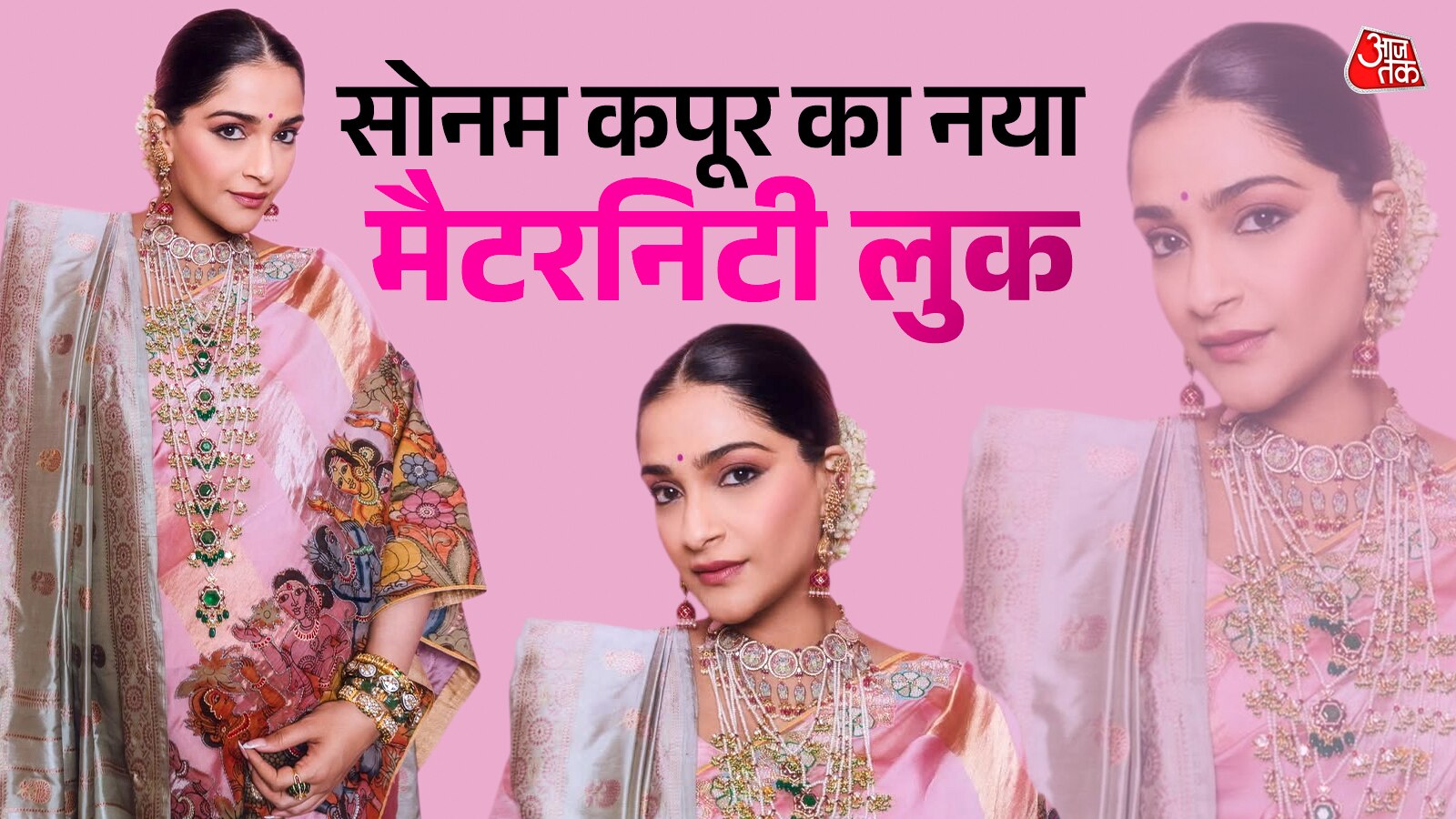 'महारानी' हार पहन सोनम कपूर ने कराया प्रेग्नेंसी शूट, कलमकारी साड़ी में दिखाया बेबी बंप, PHOTOS