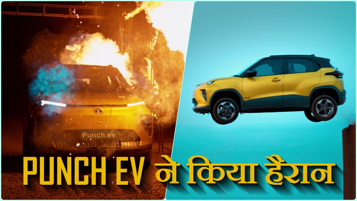 हवा में उड़ी... आग के बीच अंगारों पर दौड़ी! Punch EV की टेस्टिंग ने किया हैरान