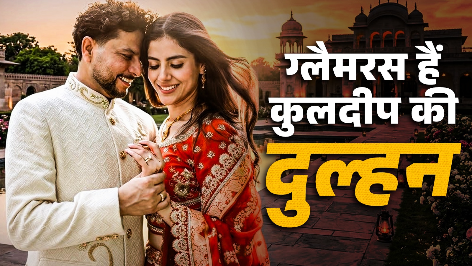 कुलदीप यादव के संगीत में सूफी सिंगर बिस्मिल ने सजाई महफिल, जश्न में झूमे चहल, Video