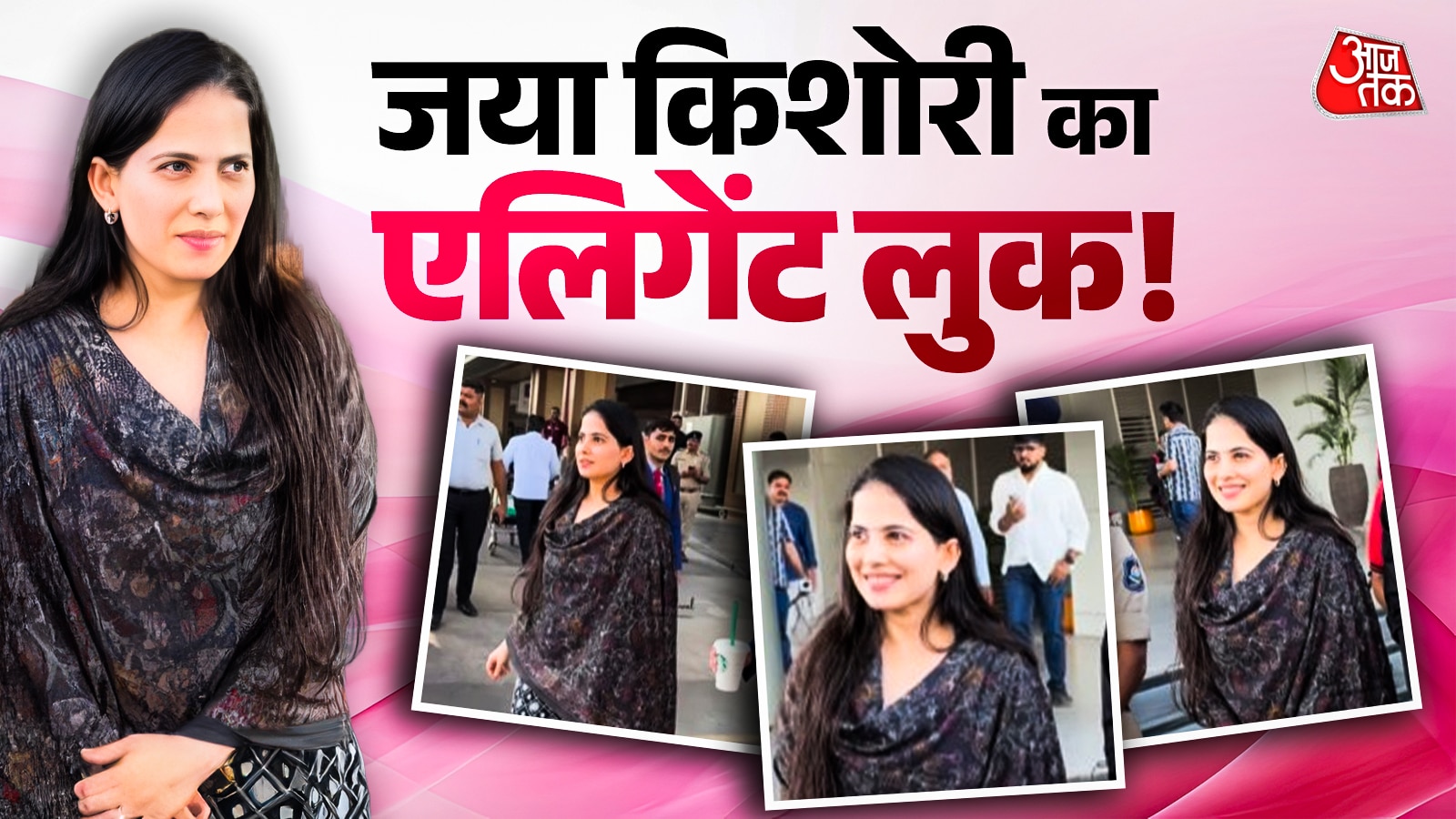 'इंडिया जीत जाए...' वर्ल्ड कप फाइनल देखने पहुंचीं जया किशोरी, ब्लैक अनारकली में लगीं कमाल! PHOTOS