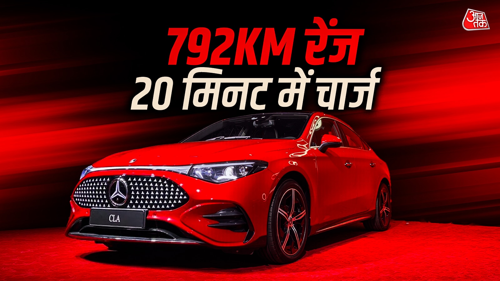 इस दिन आएगी मर्सिडीज की सबसे सस्ती EV, प्राइस करेगा सरप्राइज