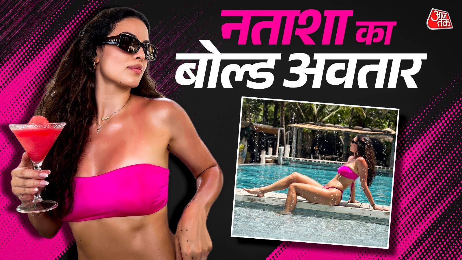 बिकिनी में हार्दिक पंड्या की EX वाइफ, दूल्हे संग रोमांटिक हुई हसीना