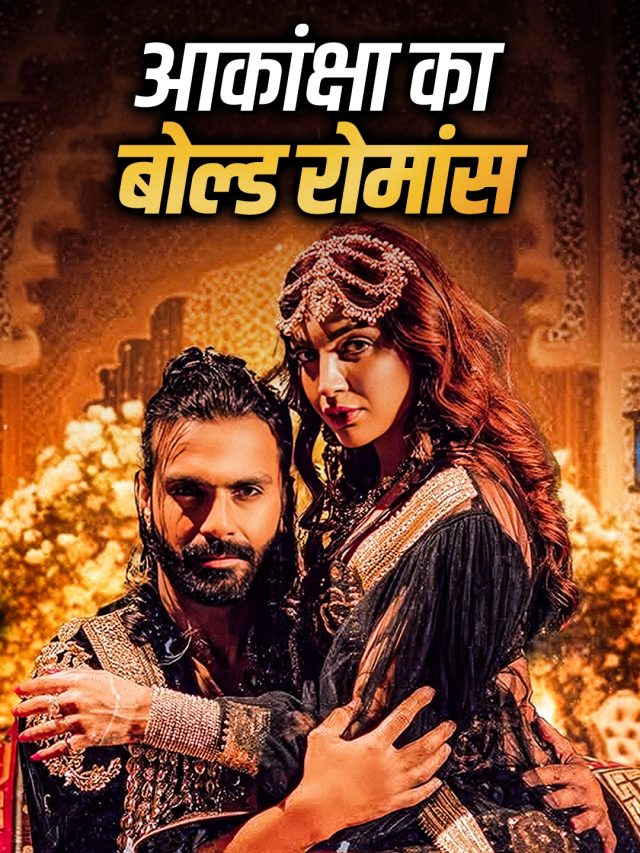 खेसारी को छोड़ हीरो की गोद में बैठीं आकांक्षा, फैन्स बोले- तबाही