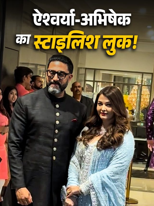 बिकिनी में छाई शिखर धवन की दुल्हन, देसी लुक में ऐश्वर्या राय ने लूटी महफिल