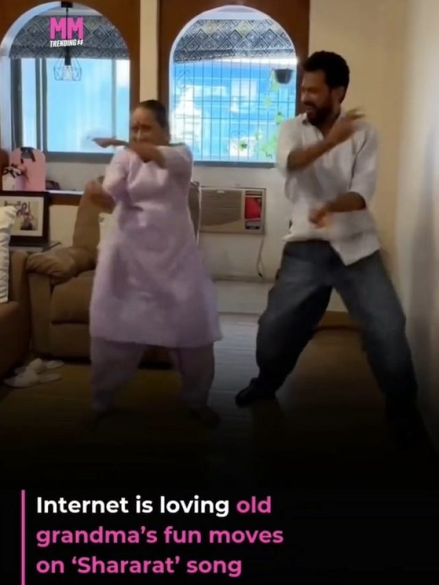 तेनू शरारत सिखावां... दादी का डांस वायरल, लोग बोले- लाजवाब