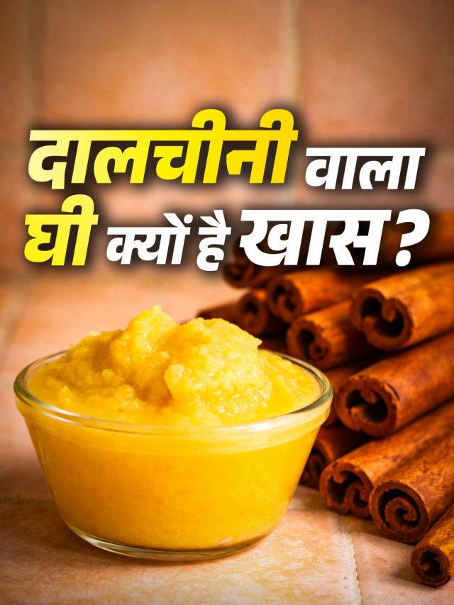 देसी घी बनाते समय डाल दें बस ये 1 चीज, महीनों तक रहेगा फ्रेश और खुशबूदार!