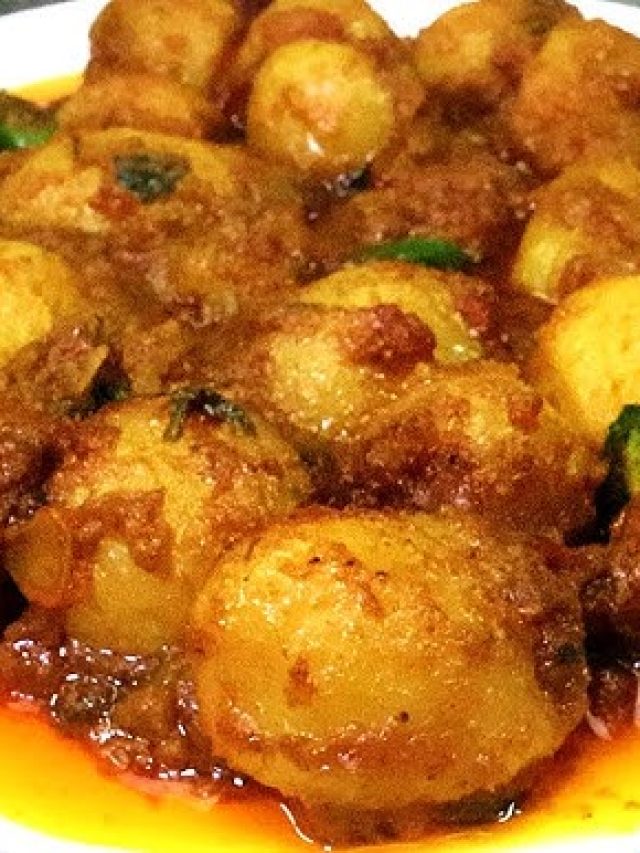 কাশ্মীরি আলুর দম, এভাবে বানালে আঙুল চাটতেই হবে