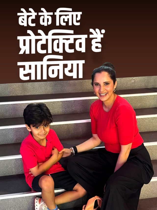 क्रिकेटर शोएब संग तलाक के बाद सानिया को बेटे की चिंता, बताया टूटे रिश्ते का सच!