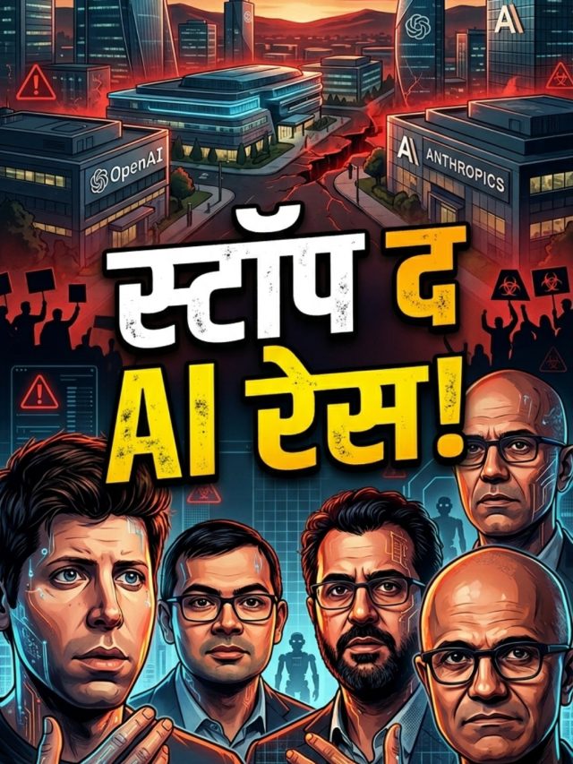 AI पर ब्रेक लगाने की मांग, OpenAI और Anthropic ऑफिस के बाहर प्रोटेस्ट