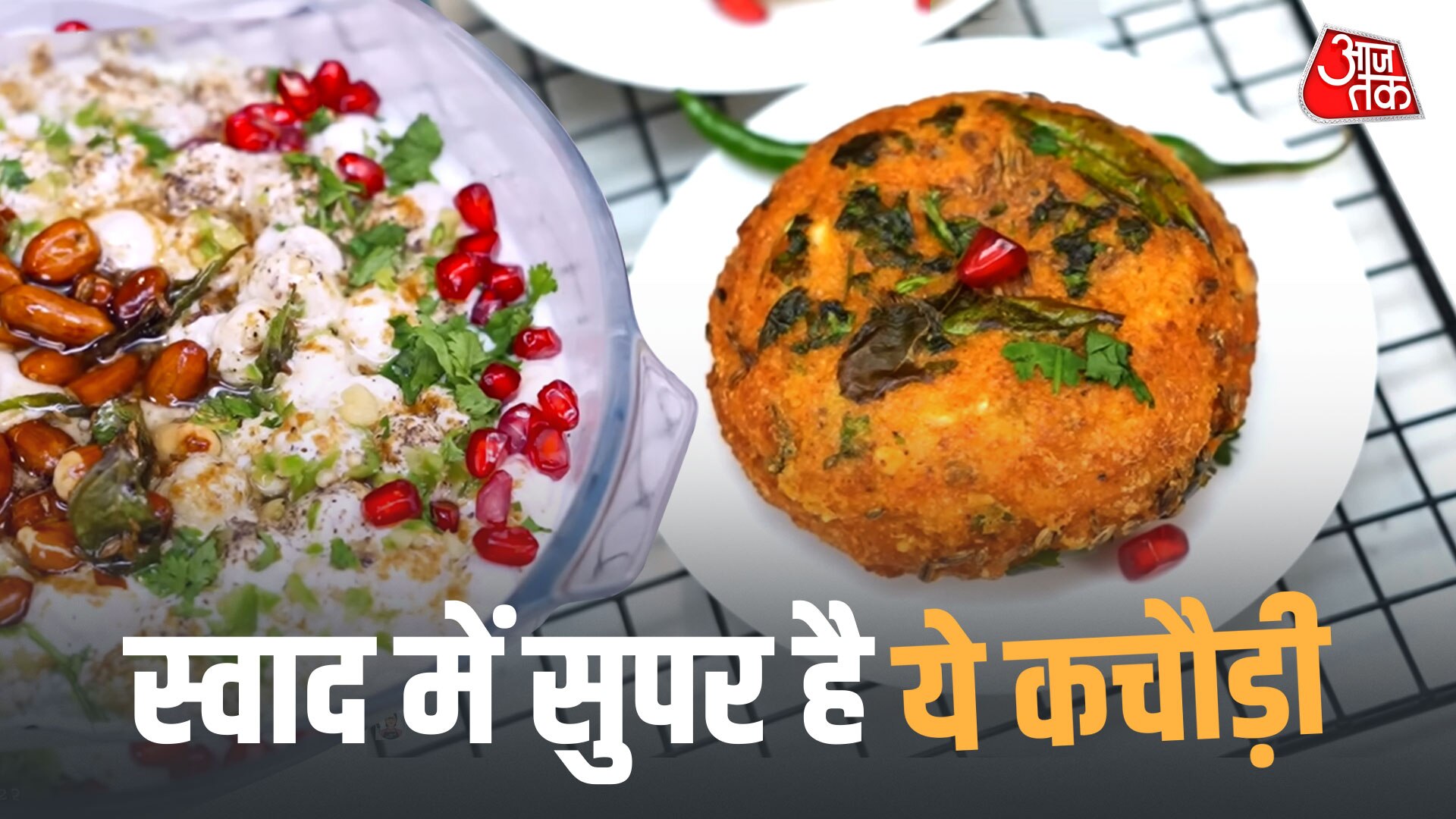 बिना तले, सिर्फ 1 चम्मच घी से बनाएं क्रिस्पी फलहारी कचौड़ी, मखाने का रायता बढ़ा देगा स्वाद