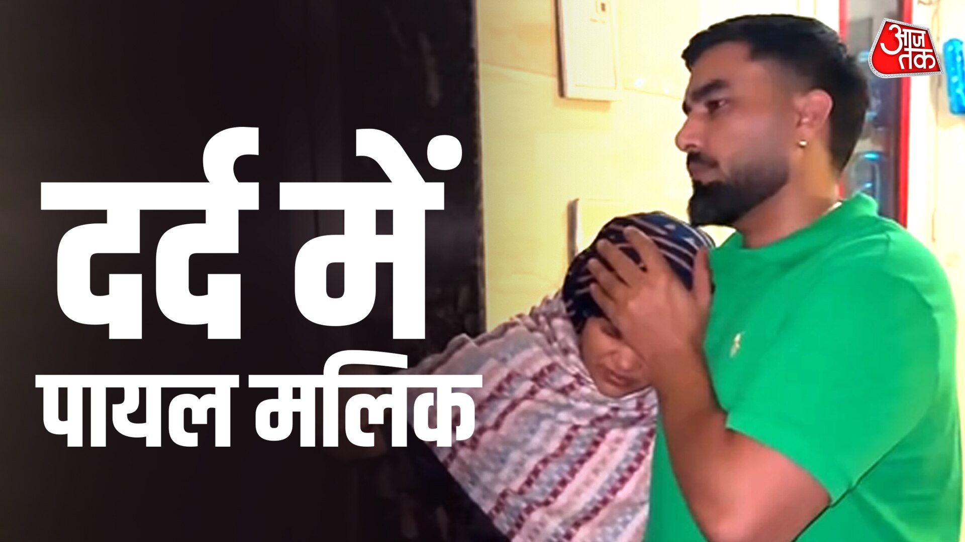 डिलीवरी के बाद बिगड़ी पायल की तबीयत, गईं अस्पताल, सौतन ने रखा ध्यान