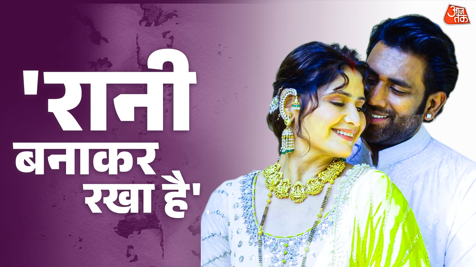 'राजा से शादी हुई है' पति की बांहों में गोविंदा की भांजी, बरसाया प्यार