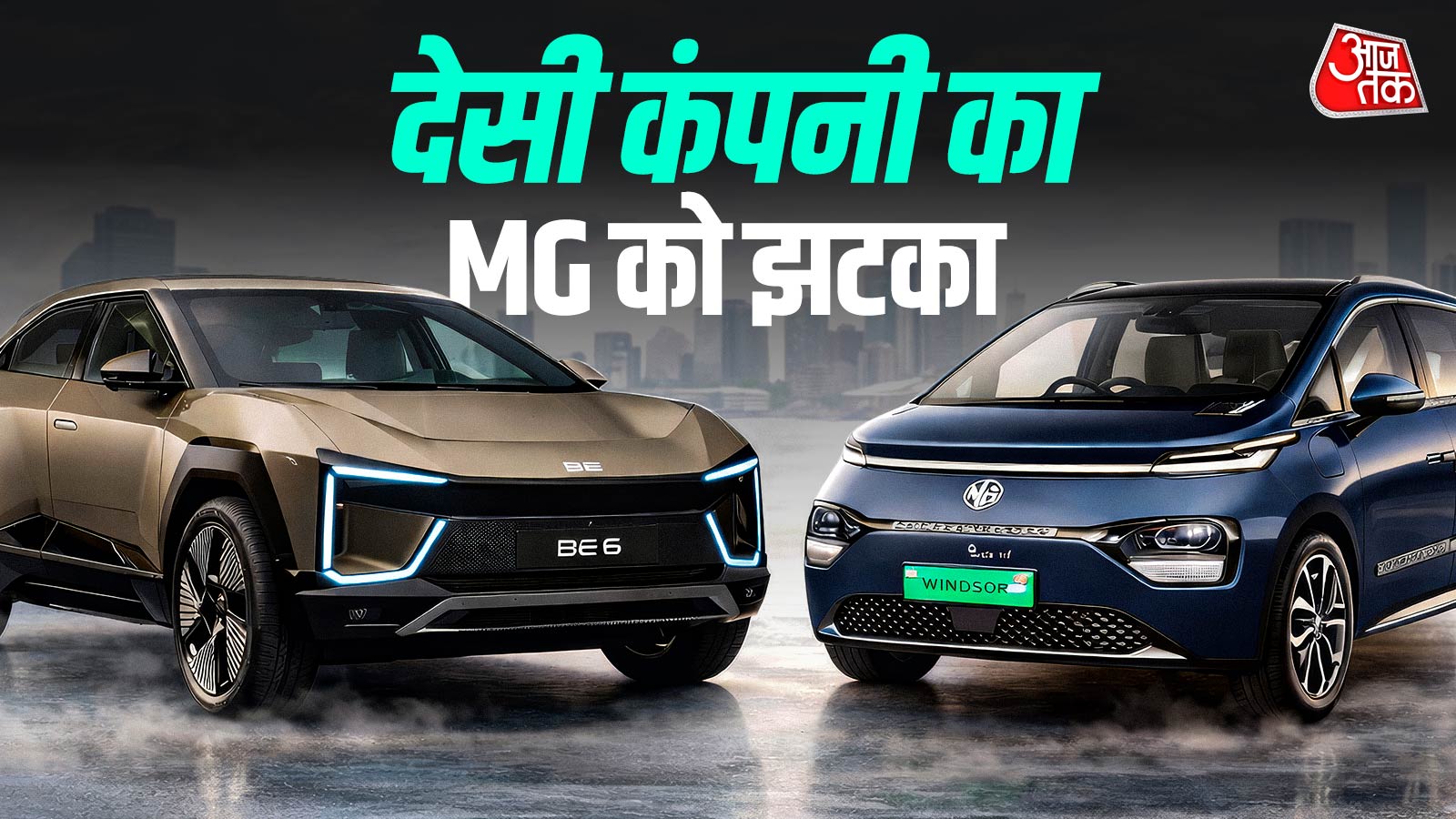 देश में 83.5 लाख से ज्यादा EV, जमकर बिक रहीं ये इलेक्ट्रिक कारें