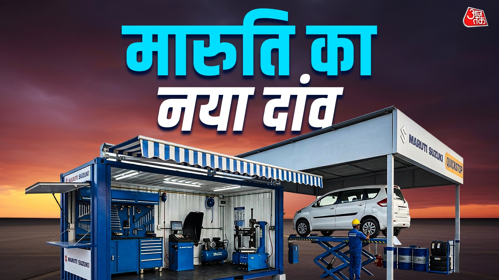 ऑफिस हो या एयरपोर्ट, आपके रूट और लोकेशन पर सर्विस होगी कार