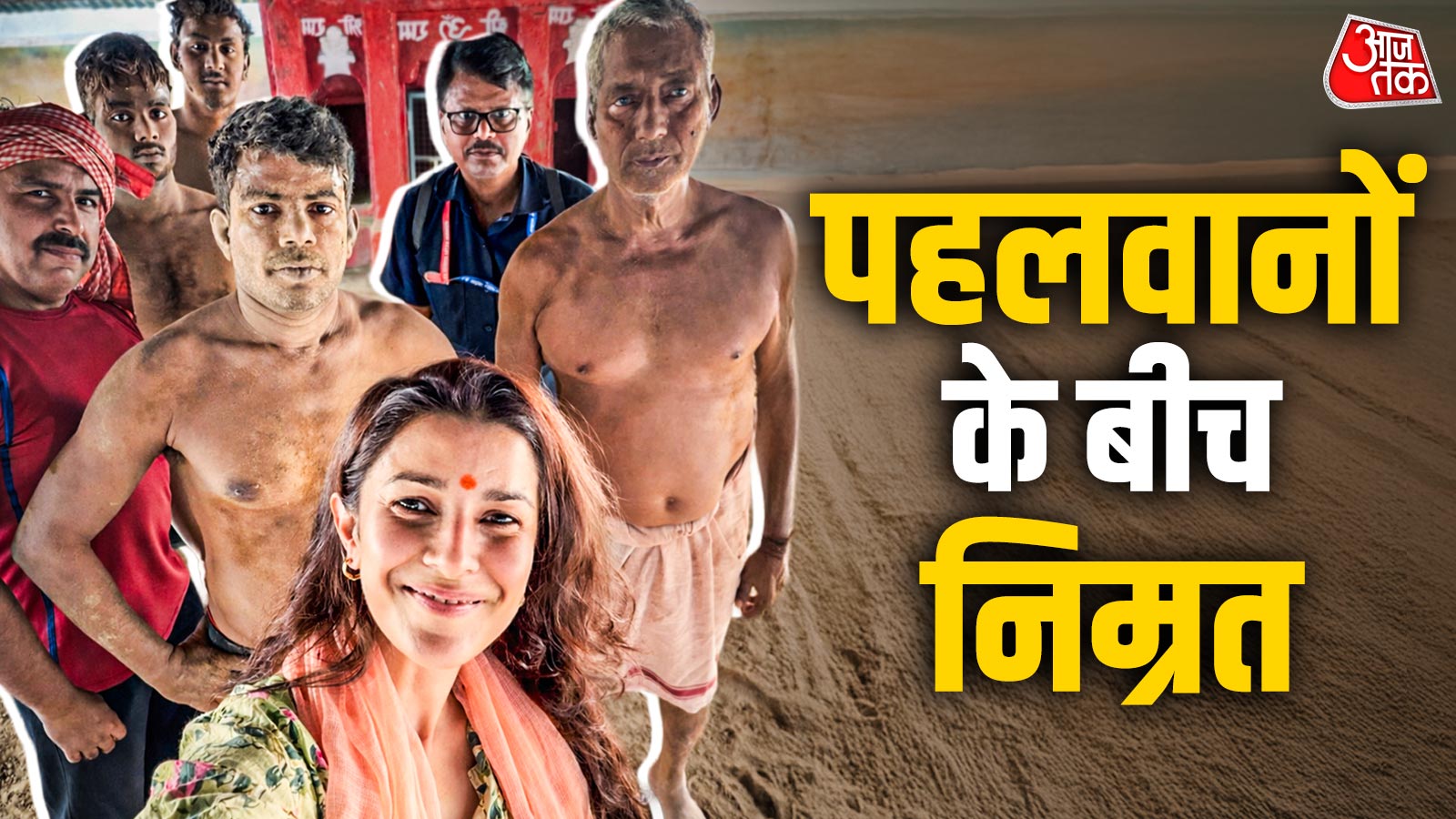 गदा उठाकर अखाड़े में उतरीं निम्रत, काशी में मिला अनोखा अनुभव