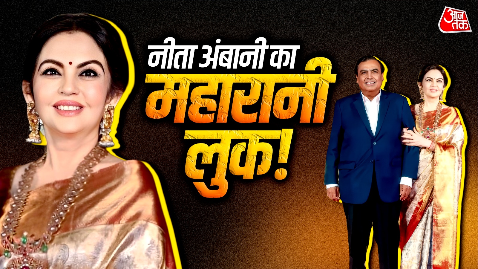 सिल्क साड़ी में नीता अंबानी का रॉयल लुक, टेंपल जूलरी पहन NMACC इवेंट में लूटी महफिल, PHOTOS