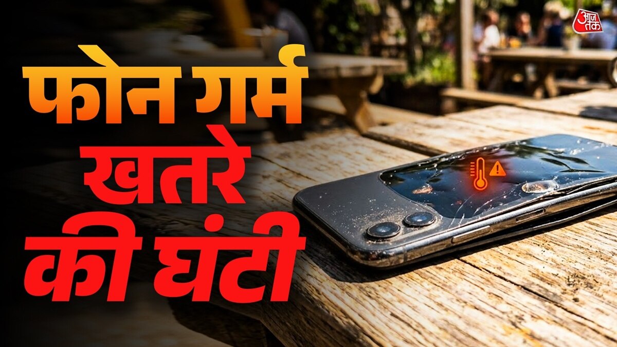 क्या स्मार्टफोन को भी लगती है गर्मी, ना करें ये गलती