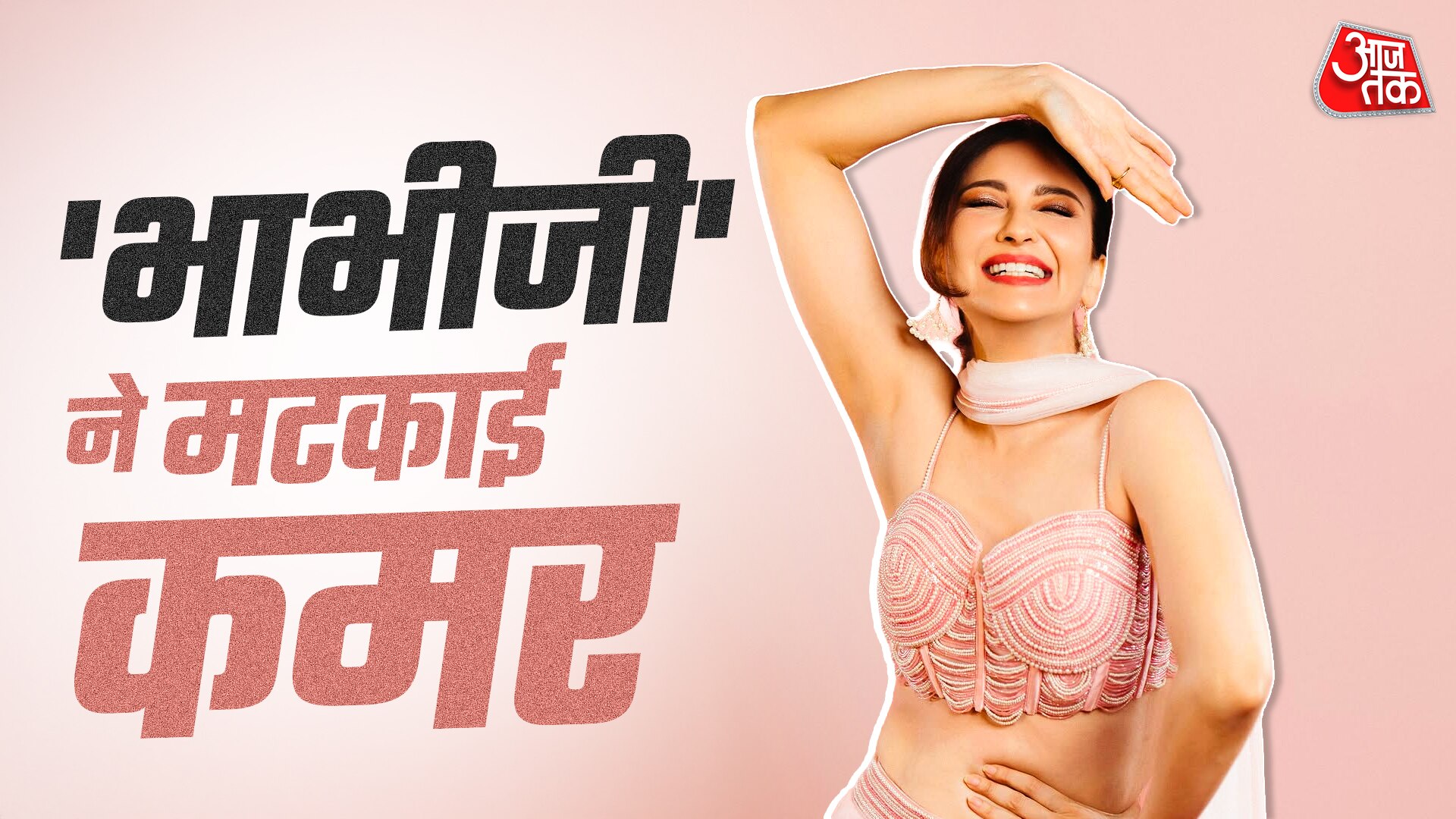 रैंप पर नाची रहमान डकैत की 'पत्नी', धुरंधर के गाने पर झूमी, बजी तालियां
