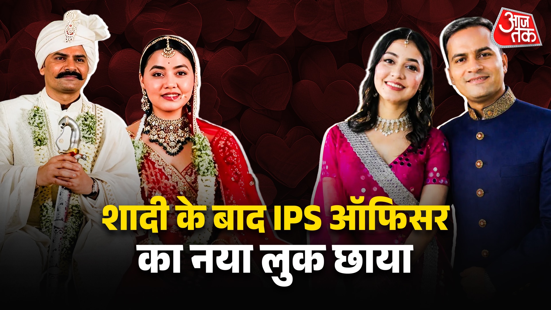 शादी के बाद क्लीन शेव में संभल SP, गुलाबी लहंगे में दिखीं IPS अंशिका