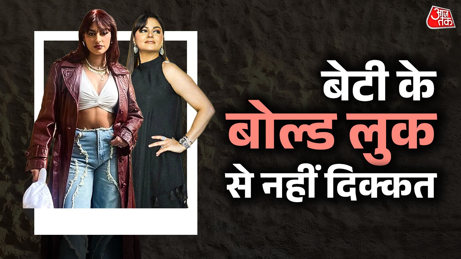बेटी को PAK एक्ट्रेस ने पहनाई बिकिनी, बोल्डनेस से नहीं दिक्कत, भड़की आवाम