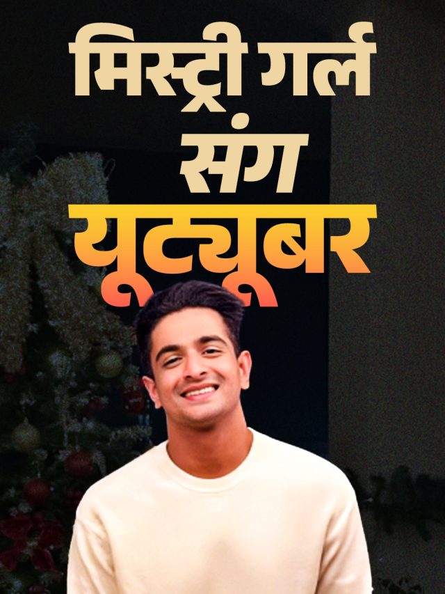 गर्लफ्रेंड का हाथ थामे मुंबई की सड़कों पर स्पॉट हुए रणवीर इलाहबादिया, Video