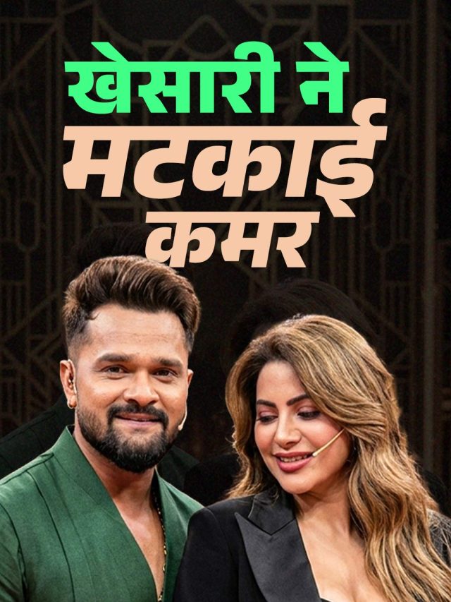 11 साल छोटी हीरोइन के साथ खेसारी ने लगाए ठुमके, केमिस्ट्री देख उड़े लोगों के होश