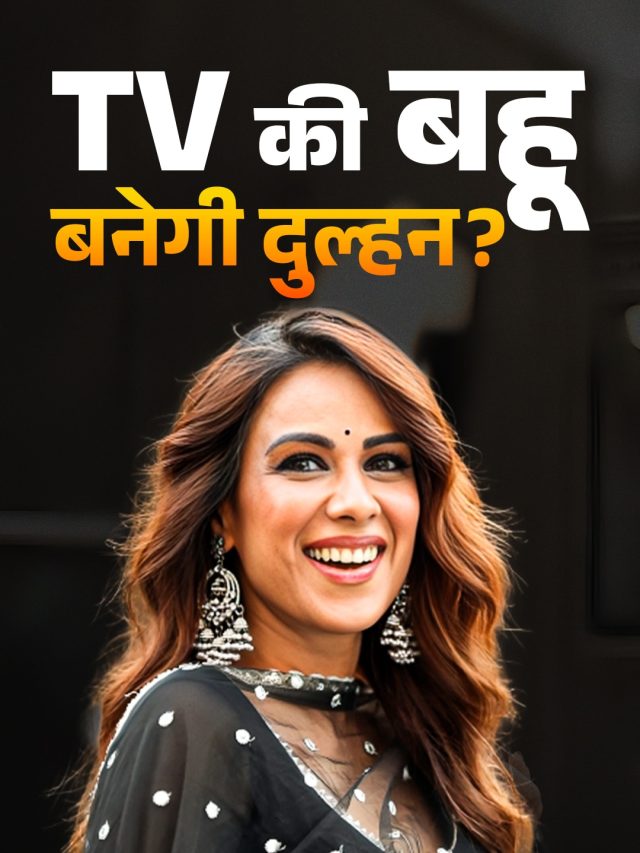 साउथ हीरो पर फिदा TV की हसीना, हुई रोमांटिक, मिला दूल्हा?