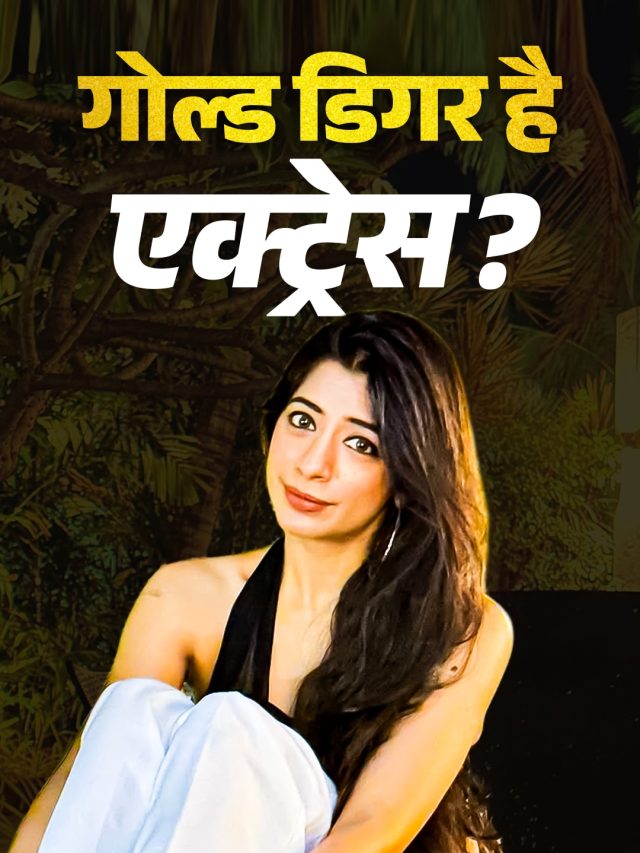 21 साल बड़े नेता से रचाई शादी, कहां गायब हुई एक्ट्रेस, छोड़ी इंडस्ट्री?