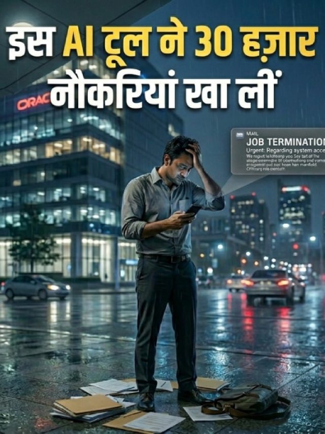 ओरेकल के AI टूल्स ने 12 हजार भारतीयों की जॉब खत्म कर दी, 30000 की होगी छंटनी