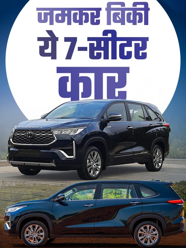 60% इलेक्ट्रिक मोड में चलती है ये पेट्रोल कार! 2 लाख लोगों ने खरीदा