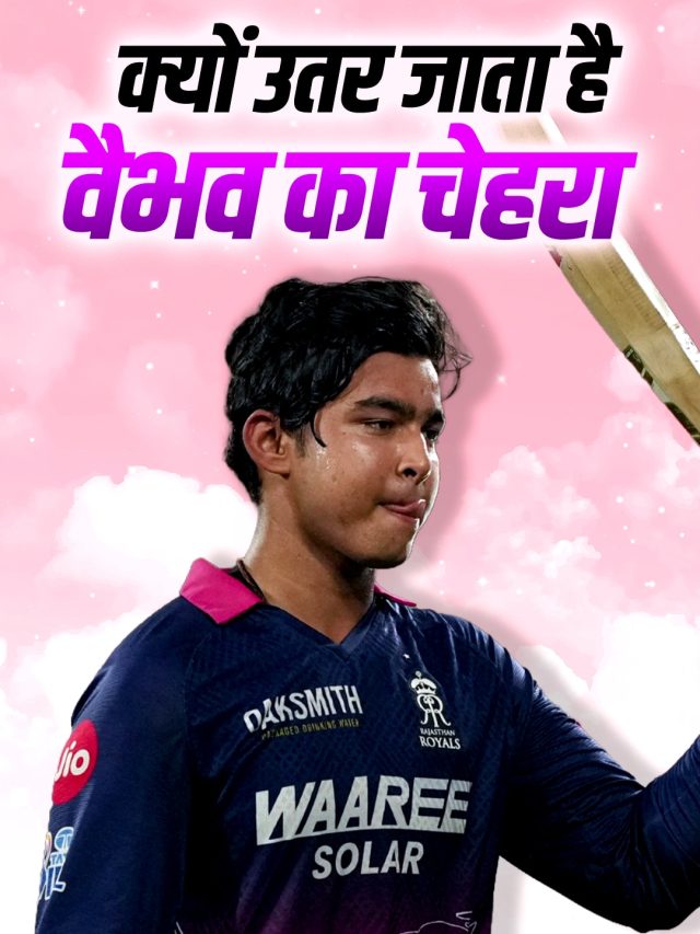 RCB को रौंदने के बाद भी अफसोस में डूबे वैभव सूर्यवंशी, वजह भी बताई, VIDEO