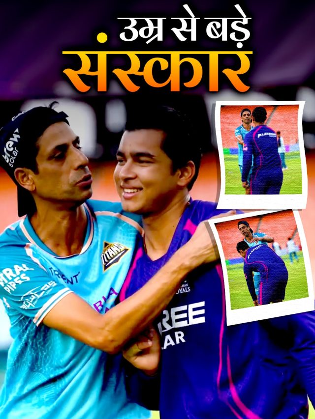 वैभव सूर्यवंशी ने फ‍िर जीता दिल, अब नेहरा जी के छुए पैर, VIDEO