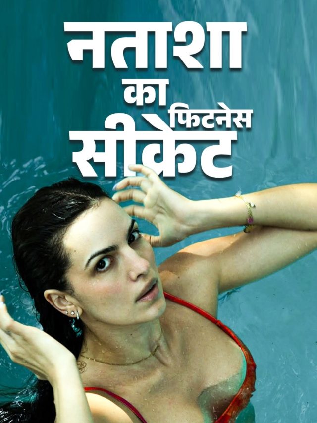 पीरियड्स का पहला दिन, पर हार्दिक की EX वाइफ ने नहीं छोड़ी एक्सरसाइज