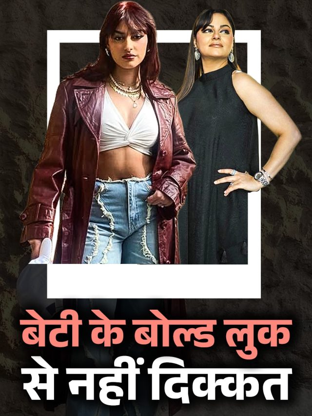 बेटी को PAK एक्ट्रेस ने पहनाई बिकिनी, बोल्डनेस से नहीं दिक्कत, भड़की आवाम