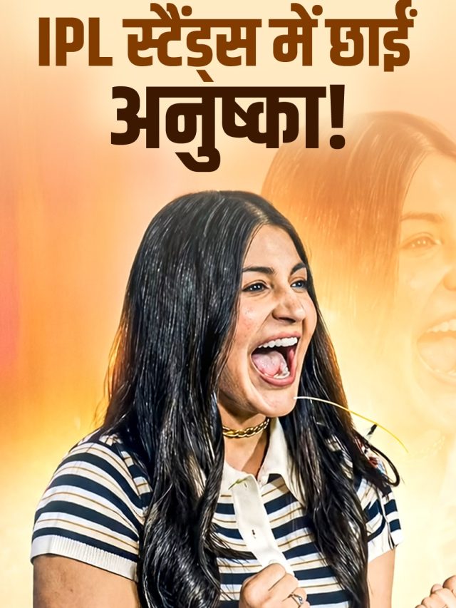 पति विराट को चियर करती दिखीं अनुष्का, सिंपल दिखने वाली टी-शर्ट की कीमत उड़ा देगी होश!