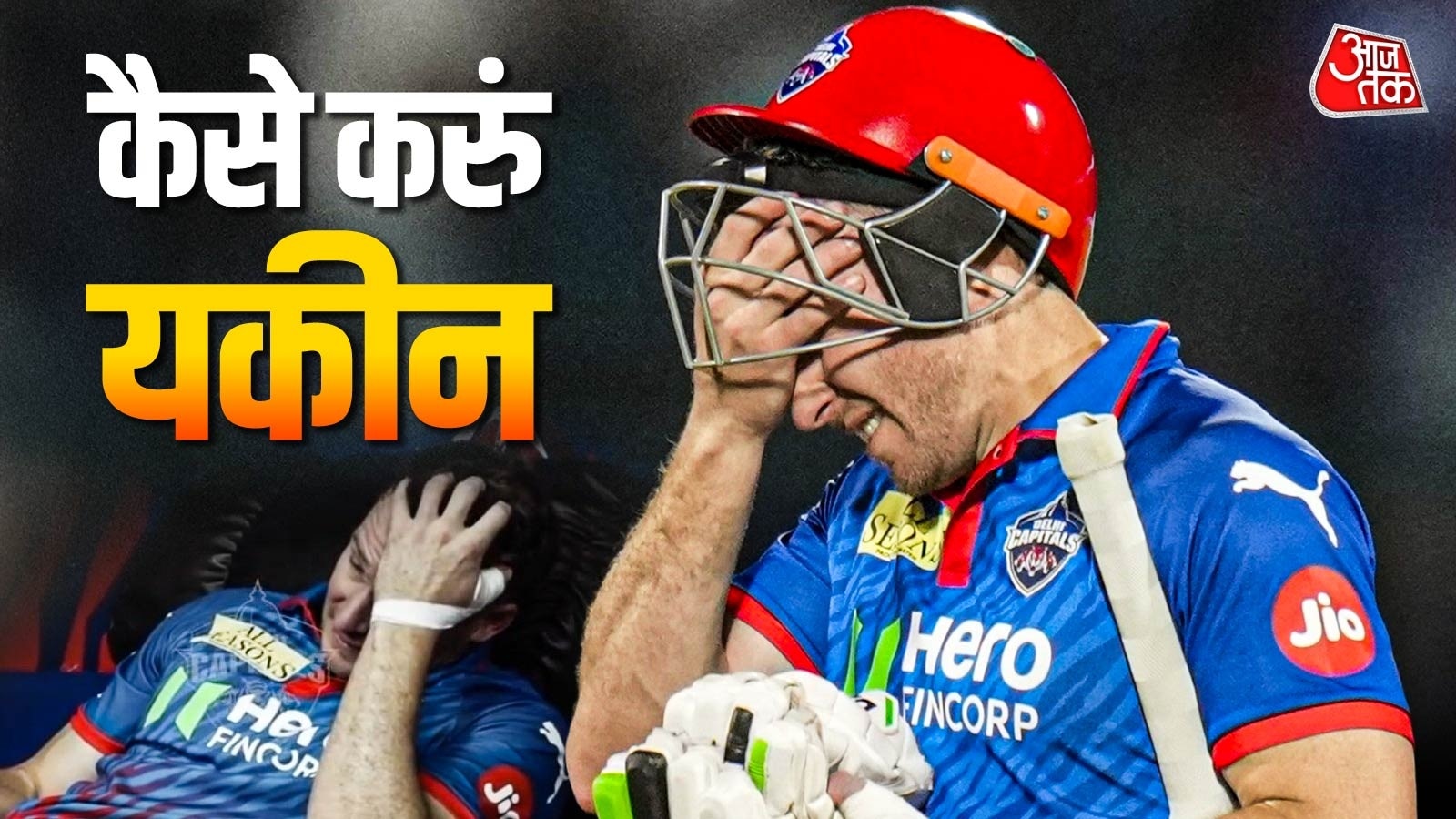 1 रन से हार के बाद रोने लगे मिलर, ड्रेसिंग रूम का VIDEO वायरल